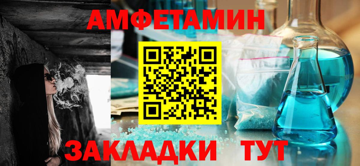 АМФЕТАМИН Розовый Кропоткин
