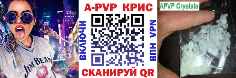 Alfa_PVP Crystall Кропоткин