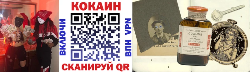 купить наркотики цена Кропоткин КОКАИН Columbia