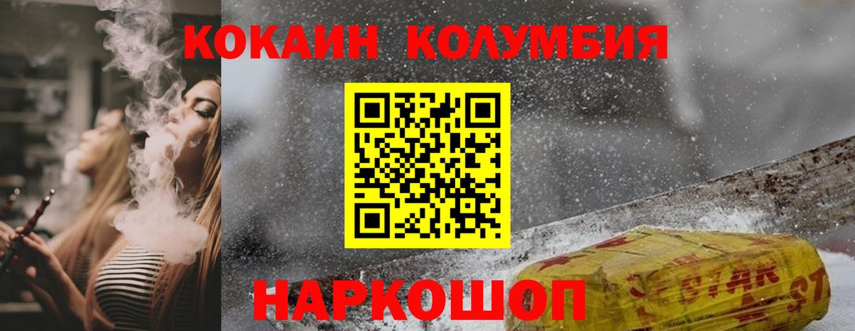 Кропоткин  COCAIN Эквадор  КОКАИН  Кокаин Fish Scale  Вход с VPN 
