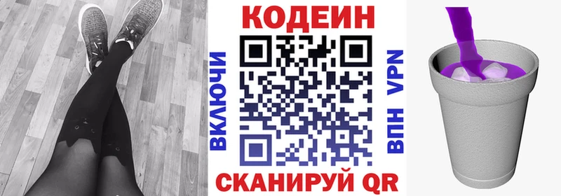 магазин    МЕГА ONION  Кодеин Purple Drank  Кропоткин 