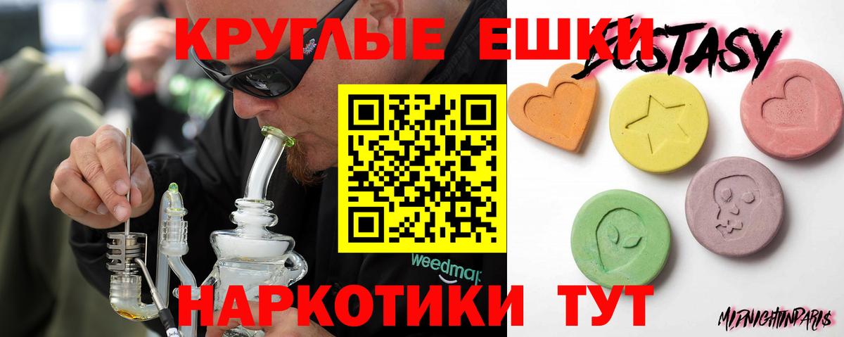 Кропоткин  Ecstasy диски  Экстази круглые  как найти наркотики  Вход с VPN 