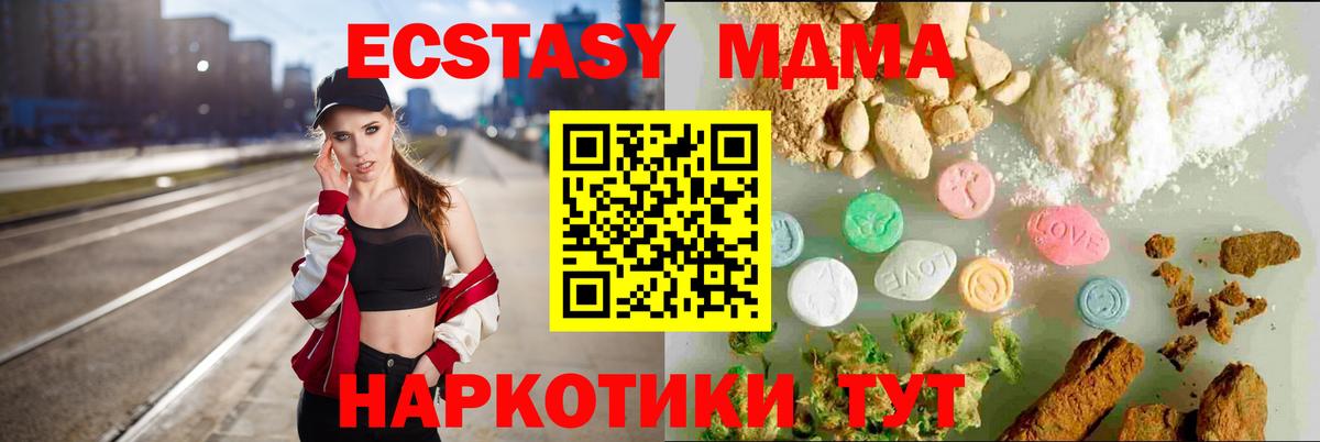 Экстази mix Кропоткин
