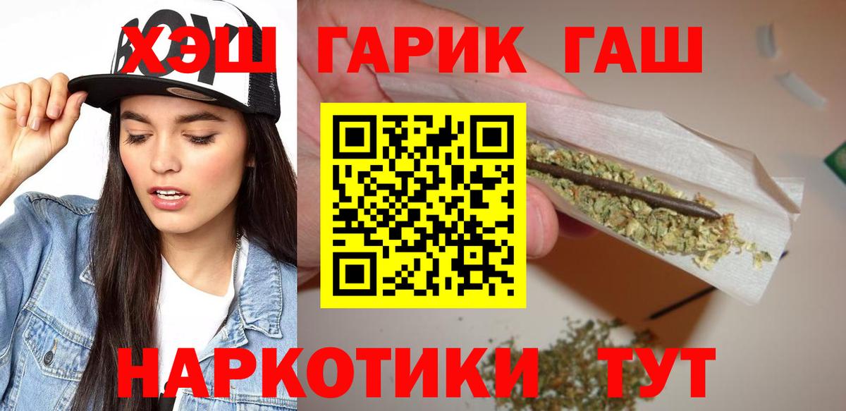 Гашиш hashish  Вход с VPN  ГАШИШ  Кропоткин  ГАШ AMNESIA HAZE 