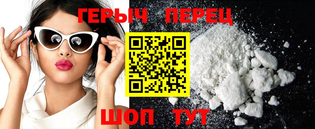 ГЕРОИН Афган  Вход с VPN  Кропоткин 