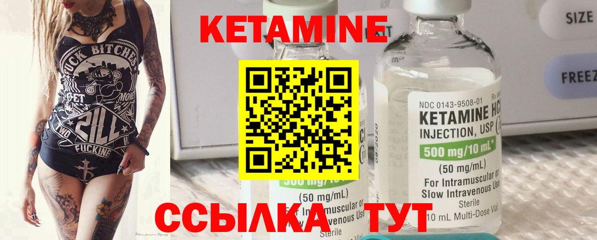блэк спрут ССЫЛКА  КЕТАМИН VHQ  Вход с VPN  Кропоткин 