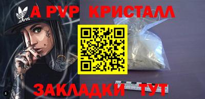 кристаллы Гай