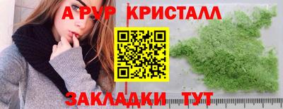 кристаллы Гай