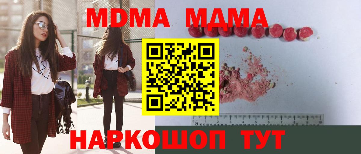 Кропоткин  МДМА Molly  Вход с VPN  МДМА молли 