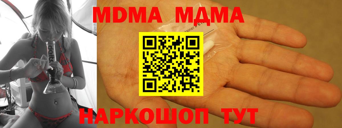 MDMA VHQ Кропоткин