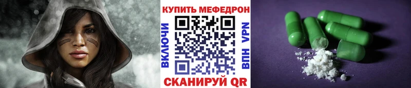 купить наркоту  Кропоткин  Мефедрон 4 MMC 