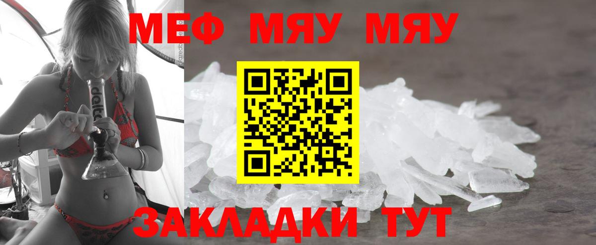 Мефедрон мука Кропоткин