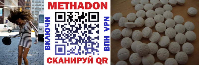 МЕТАДОН мёд  Кропоткин 