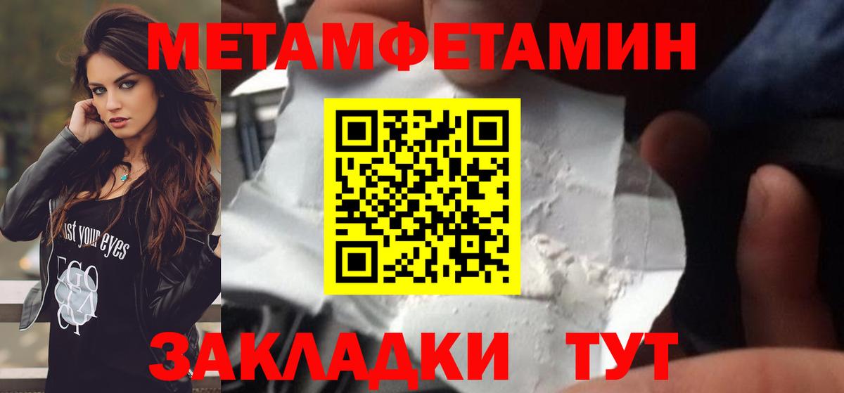 МЕТАМФЕТАМИН Декстрометамфетамин 99.9%  Вход с VPN  Кропоткин 