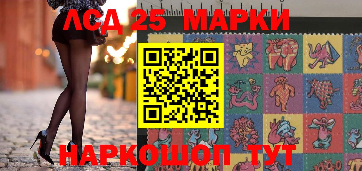 Наркотические марки 1,5мг Кропоткин