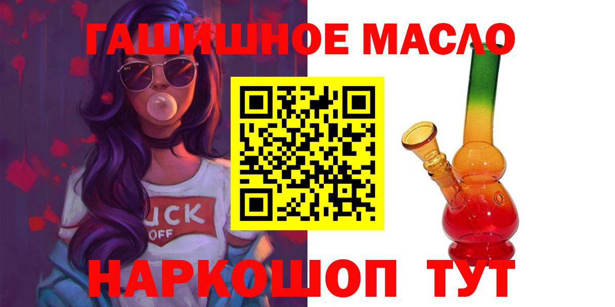 Кропоткин  ТГК Wax  блэк спрут вход  Вход с VPN  магазин  наркотиков 