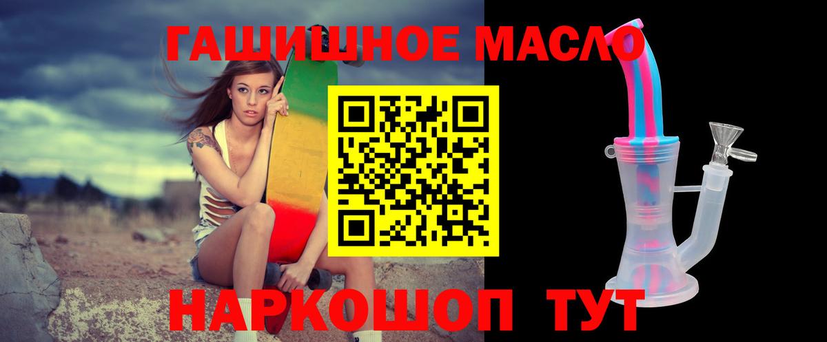 Дистиллят ТГК гашишное масло Кропоткин